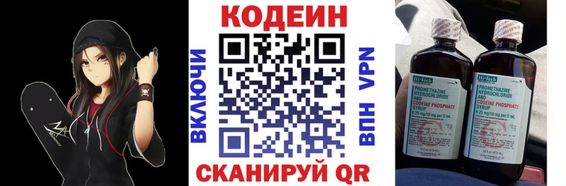KRAKEN зеркало  как найти закладки  Урус-Мартан  Кодеин напиток Lean (лин) 