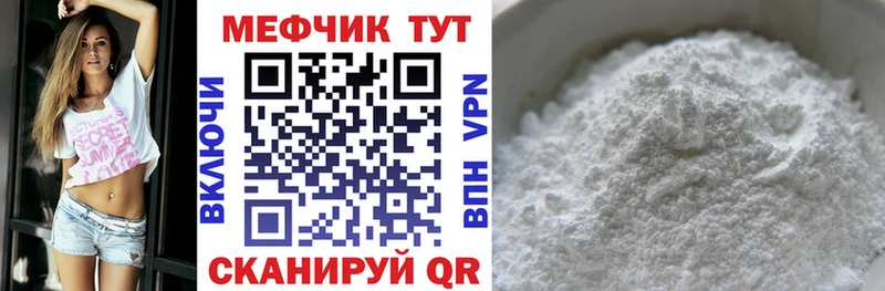 МЕФ мяу мяу цена наркотик Урус-Мартан