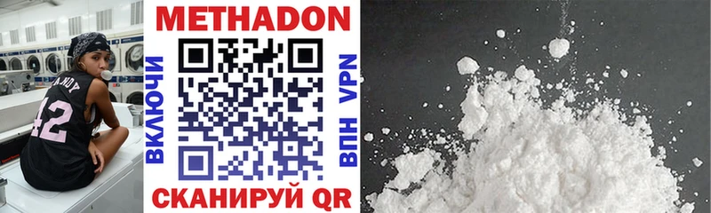 МЕТАДОН methadone  Урус-Мартан 