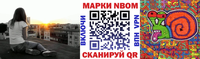 купить наркоту Урус-Мартан Наркотические марки 1,8мг